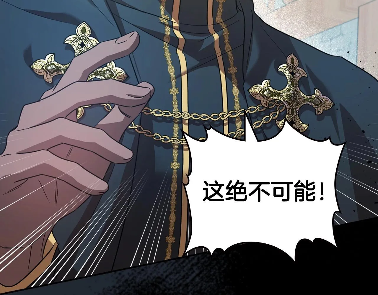第60话 精致的利己主义 第24页