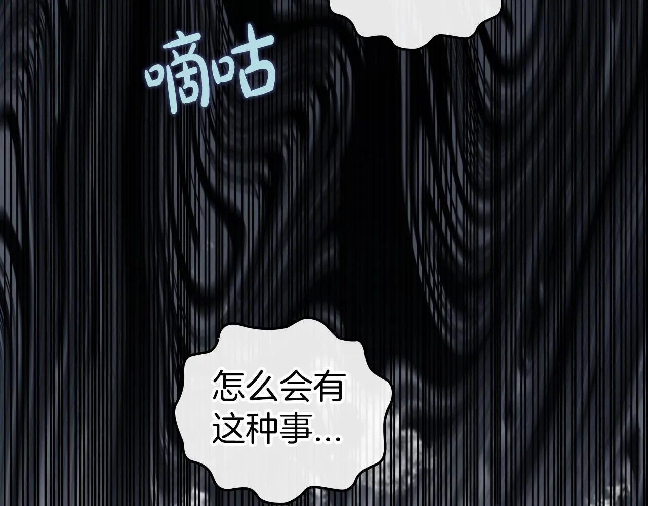 第60话 精致的利己主义 第31页