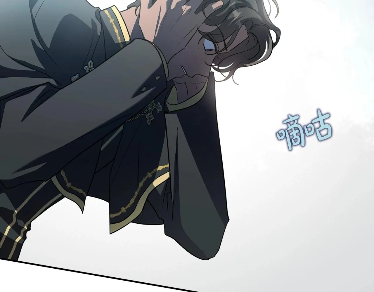 第60话 精致的利己主义 第33页