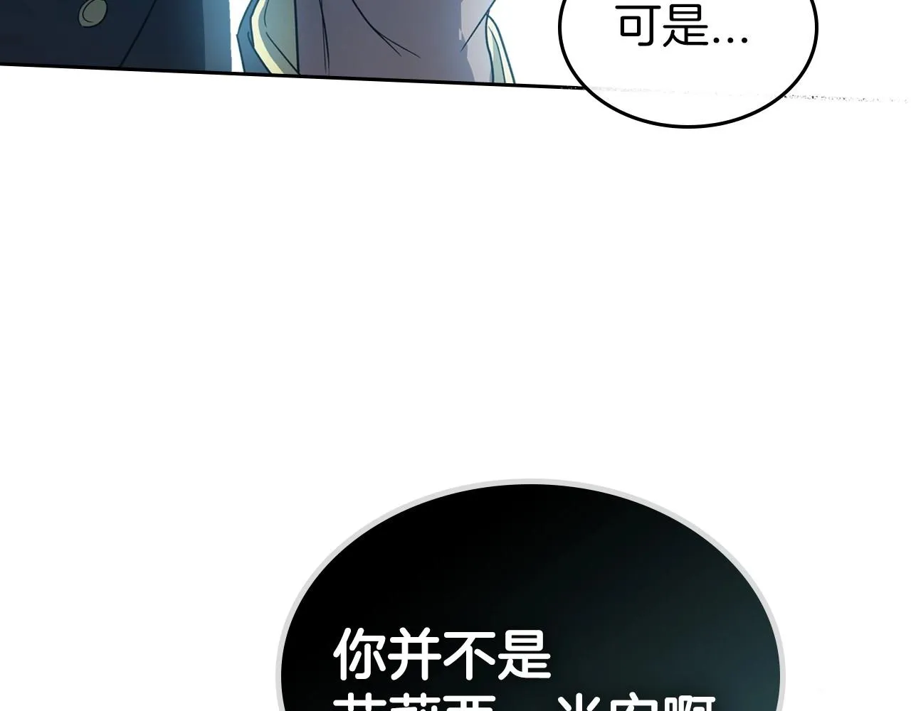 第60话 精致的利己主义 第36页