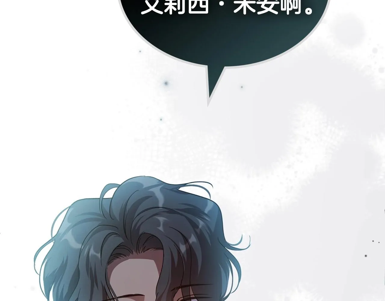 第60话 精致的利己主义 第37页