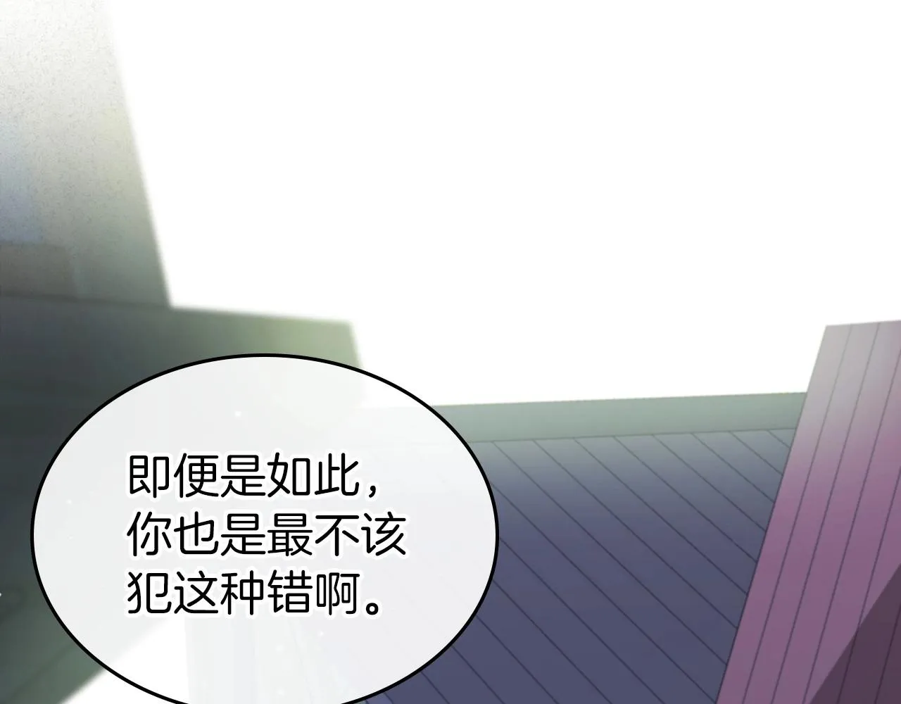 第60话 精致的利己主义 第44页