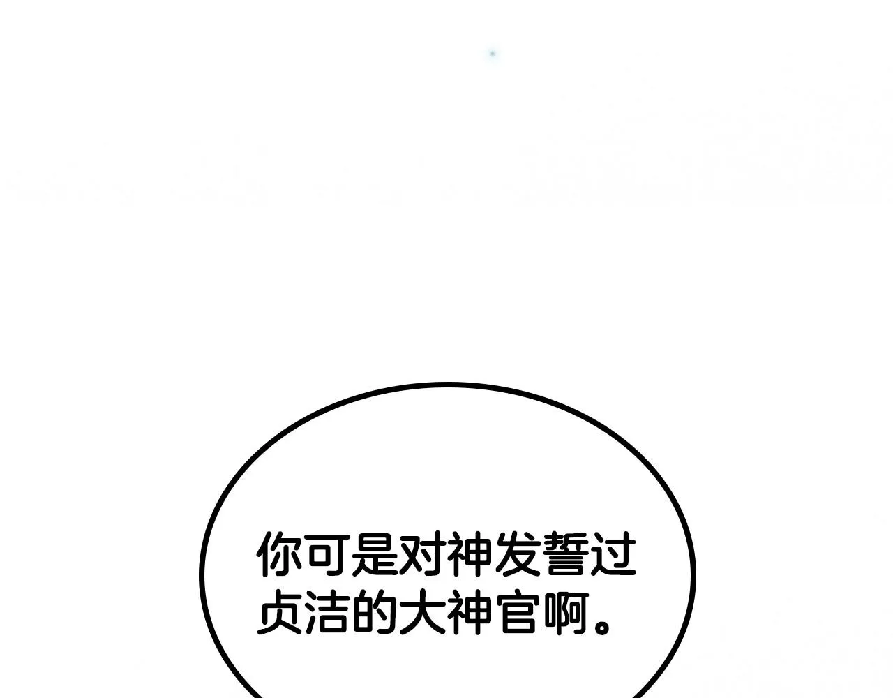 第60话 精致的利己主义 第47页