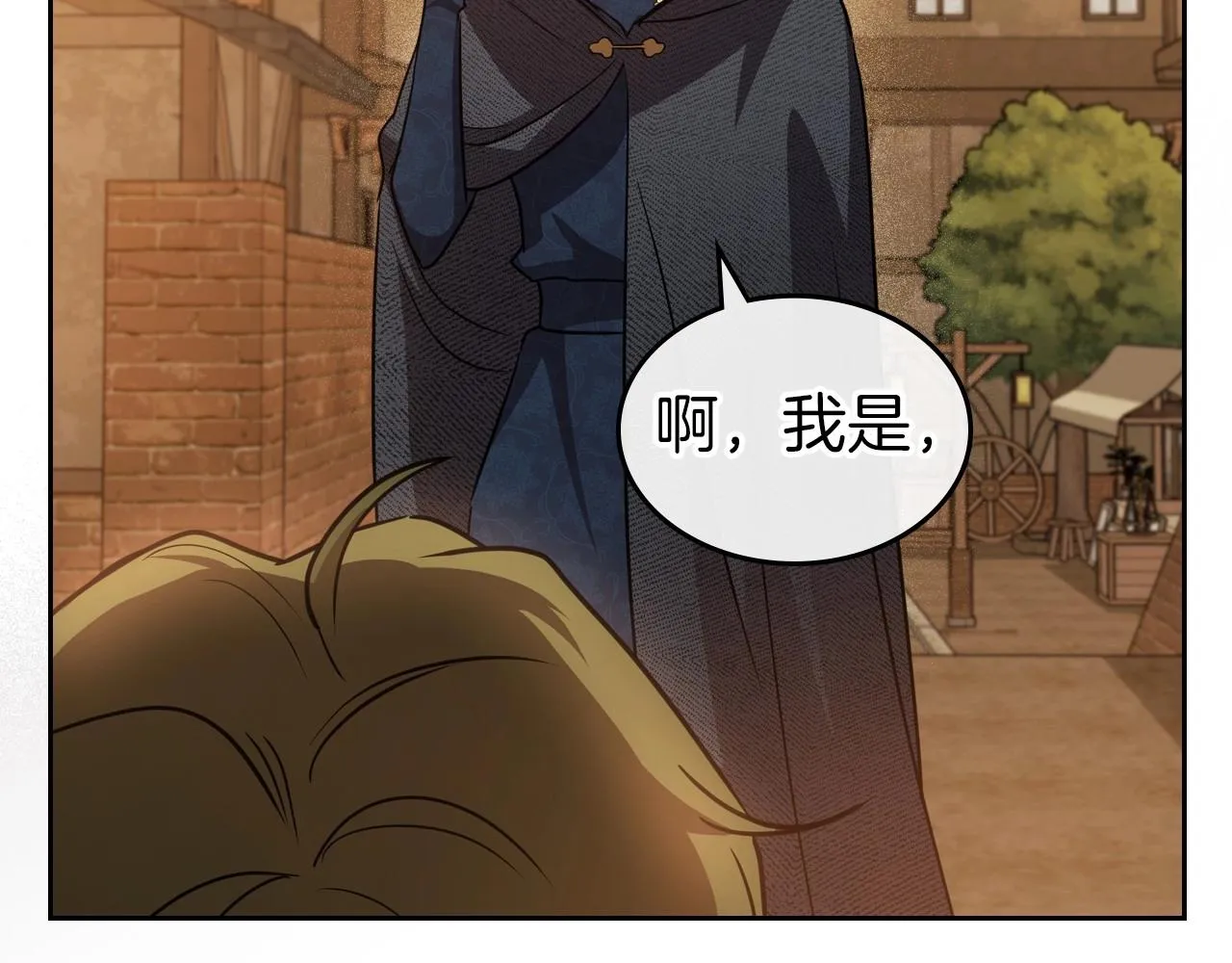 第60话 精致的利己主义 第78页