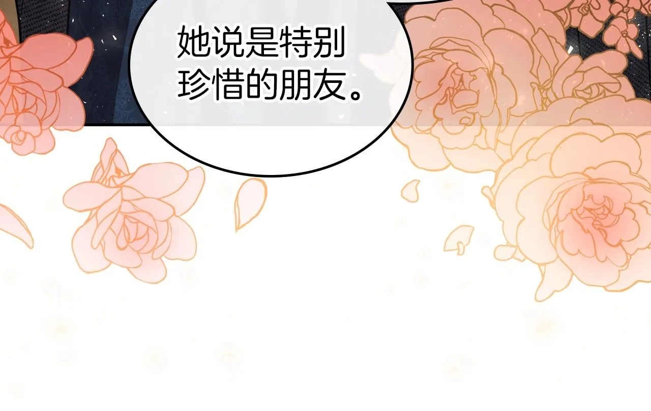第60话 精致的利己主义 第83页
