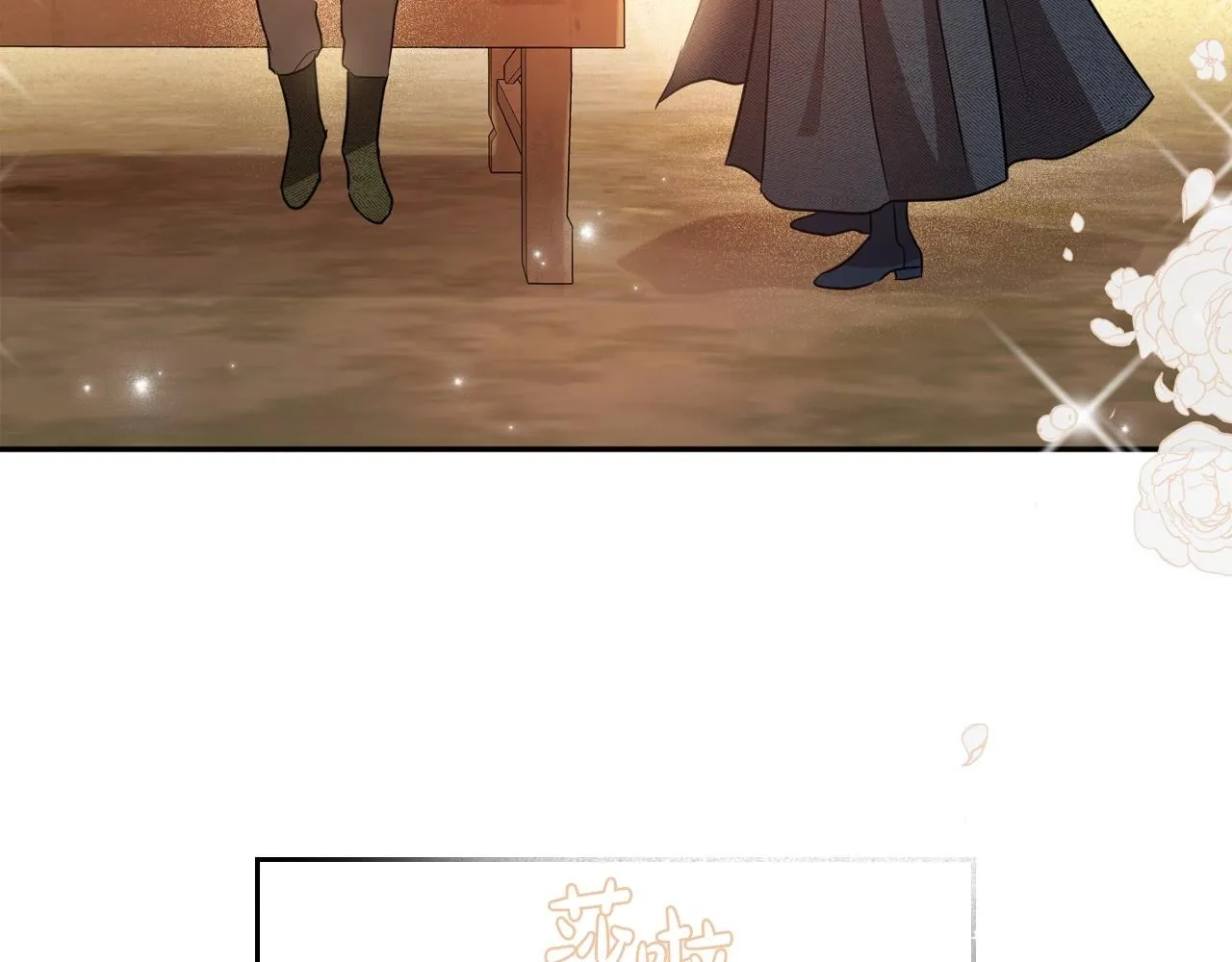第60话 精致的利己主义 第86页