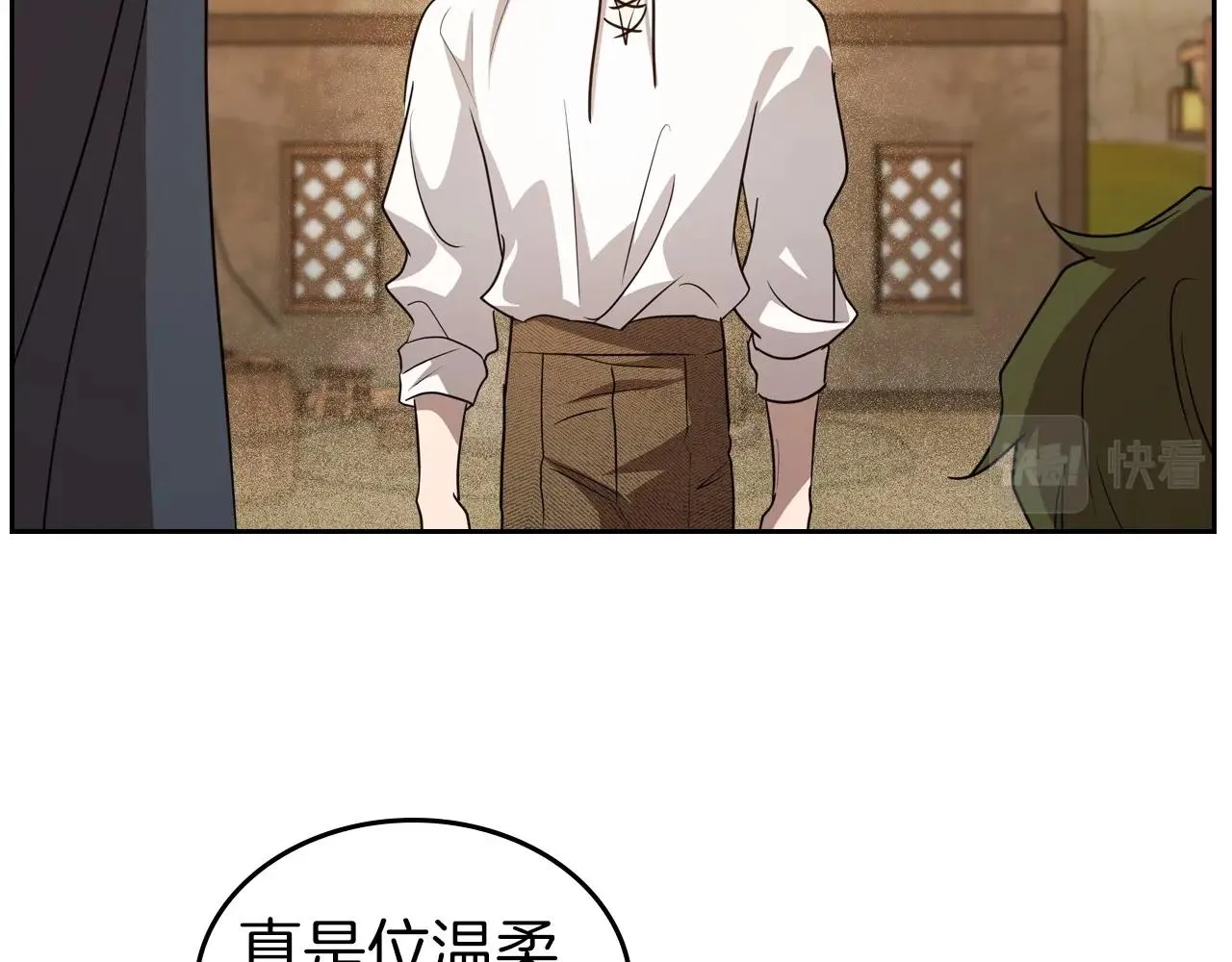 第60话 精致的利己主义 第90页
