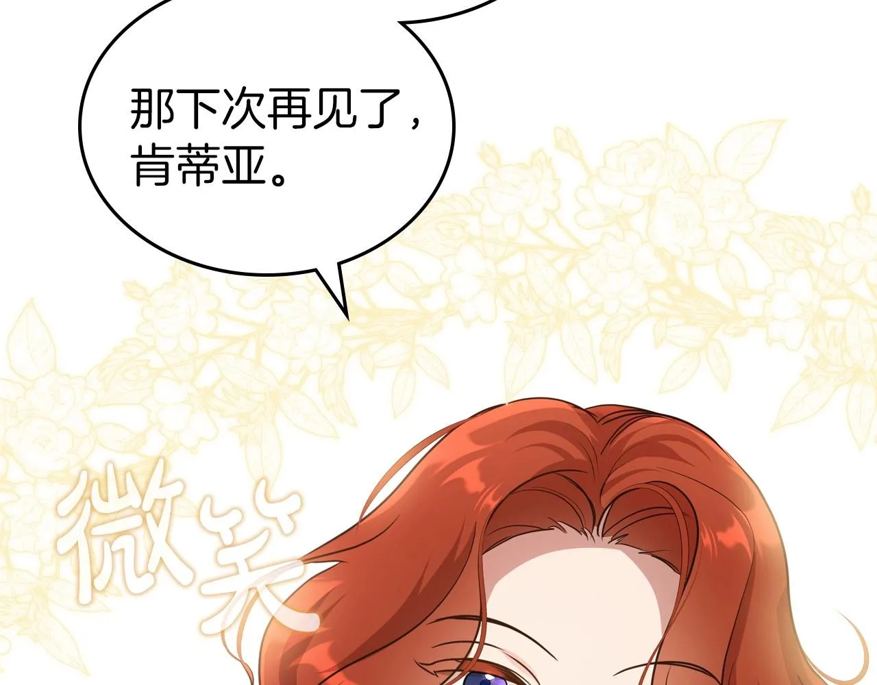 第60话 精致的利己主义 第94页