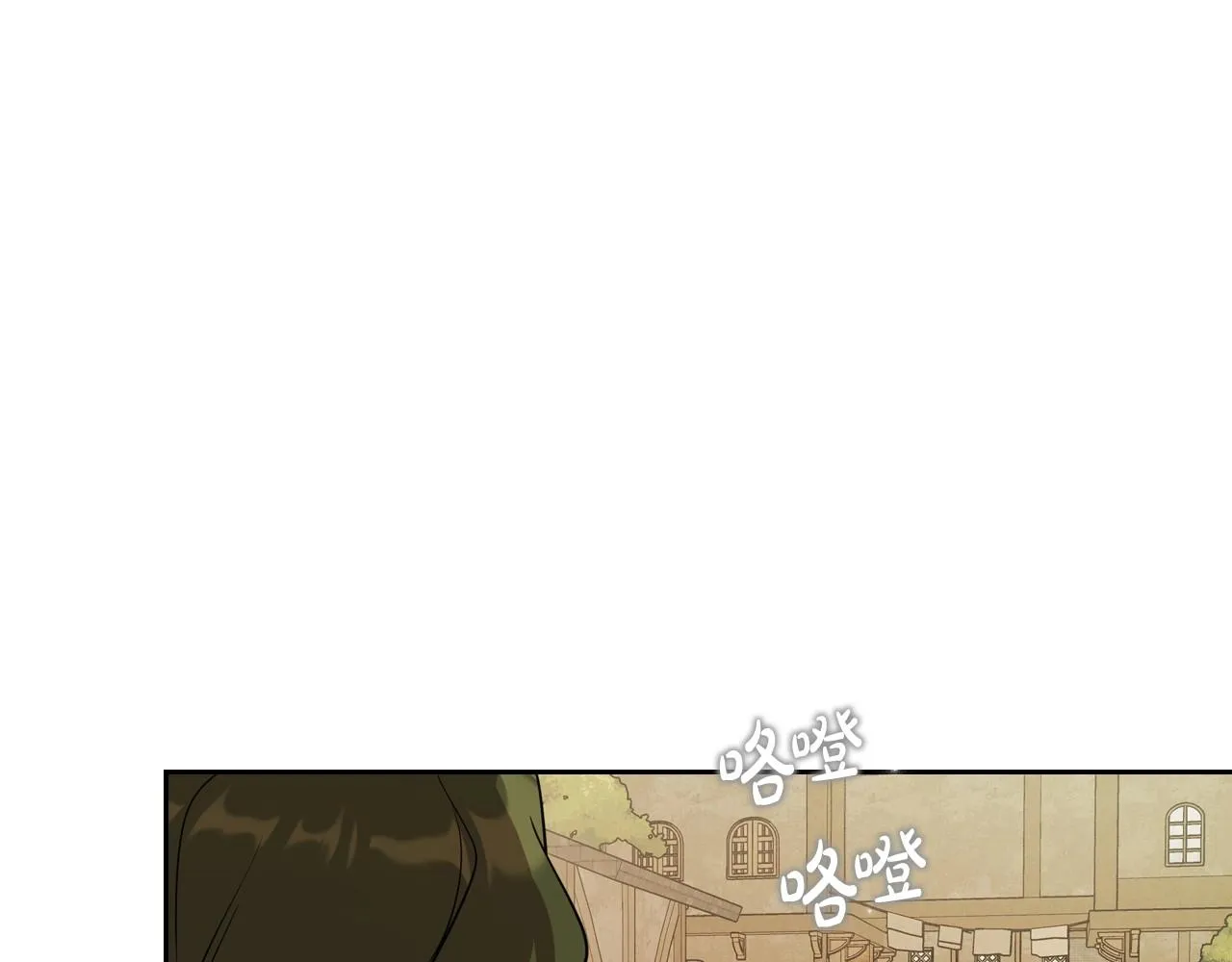 第60话 精致的利己主义 第100页