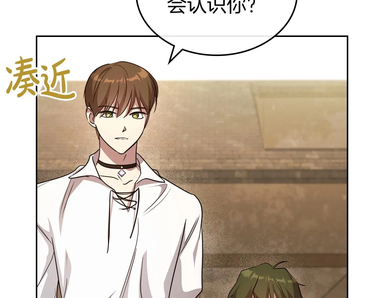 第60话 精致的利己主义 第102页
