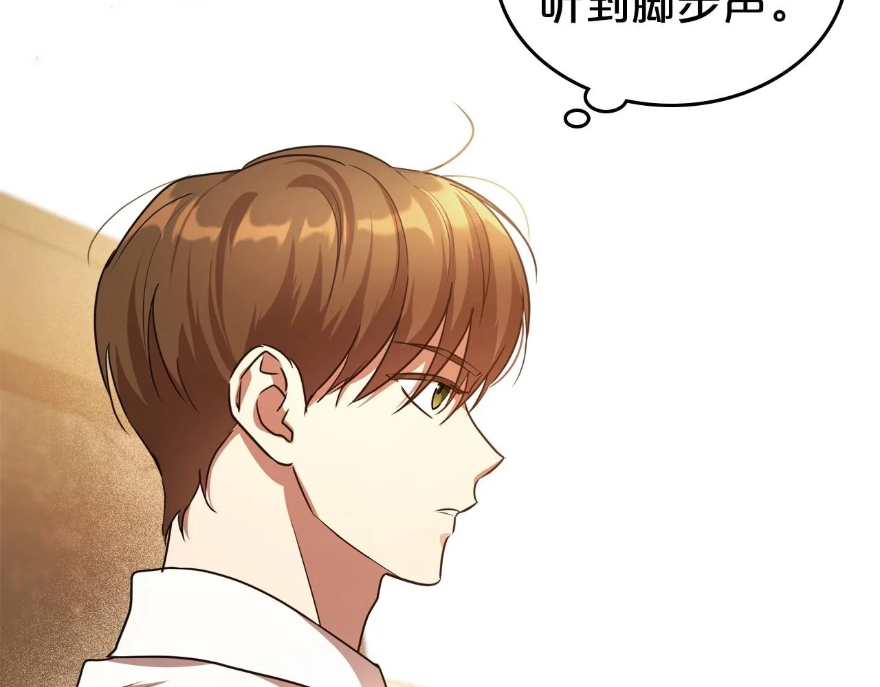 第60话 精致的利己主义 第105页