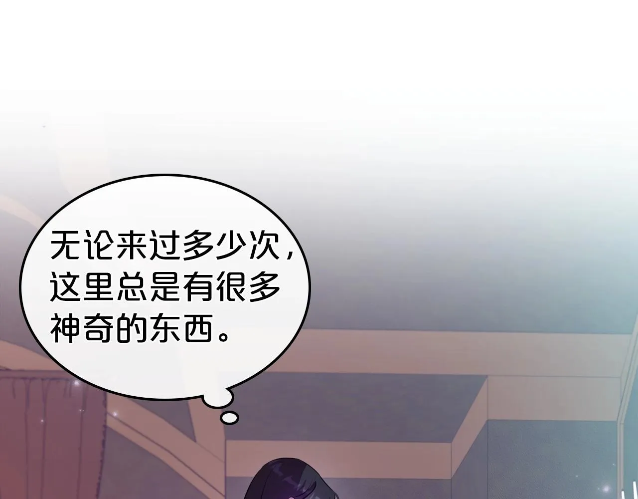 第60话 精致的利己主义 第111页