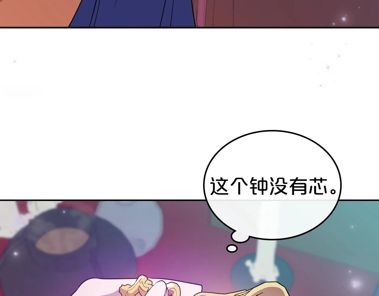 第60话 精致的利己主义 第113页