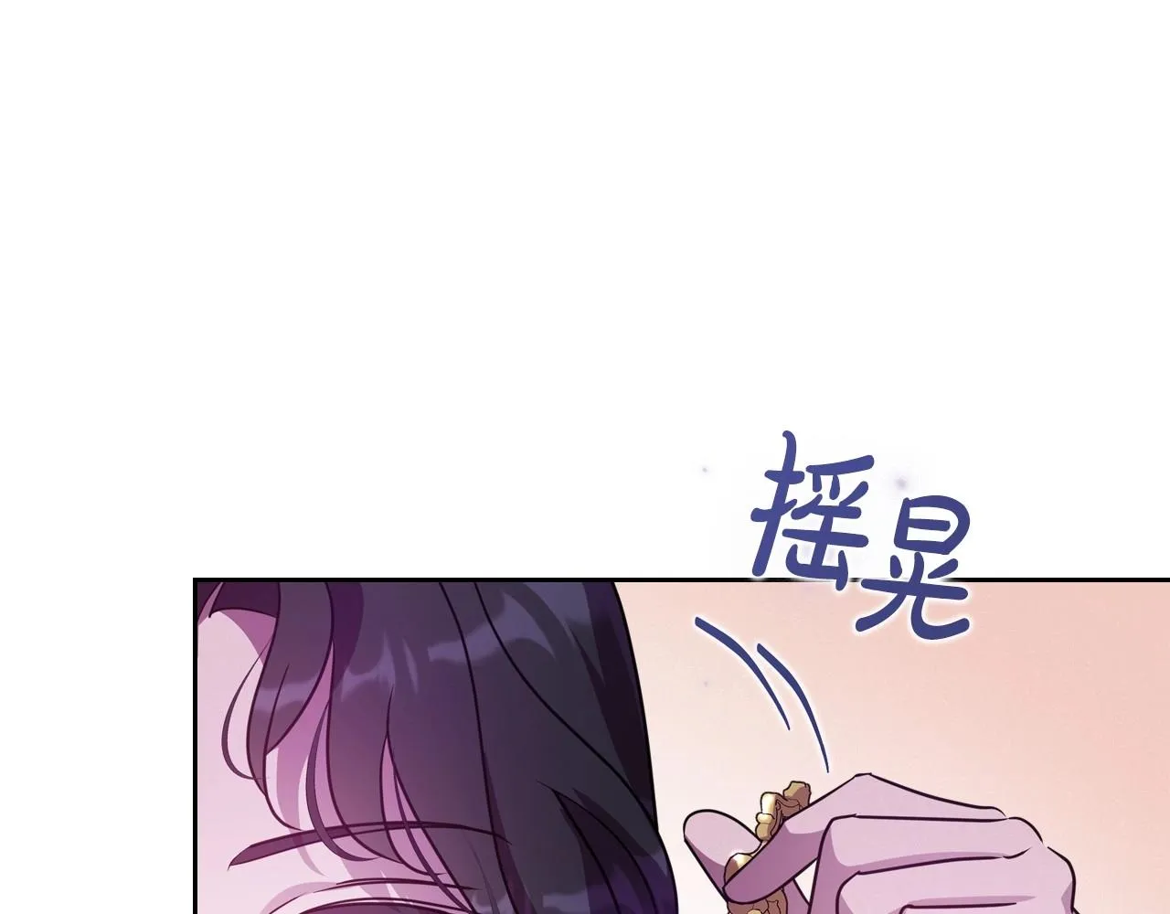 第60话 精致的利己主义 第115页