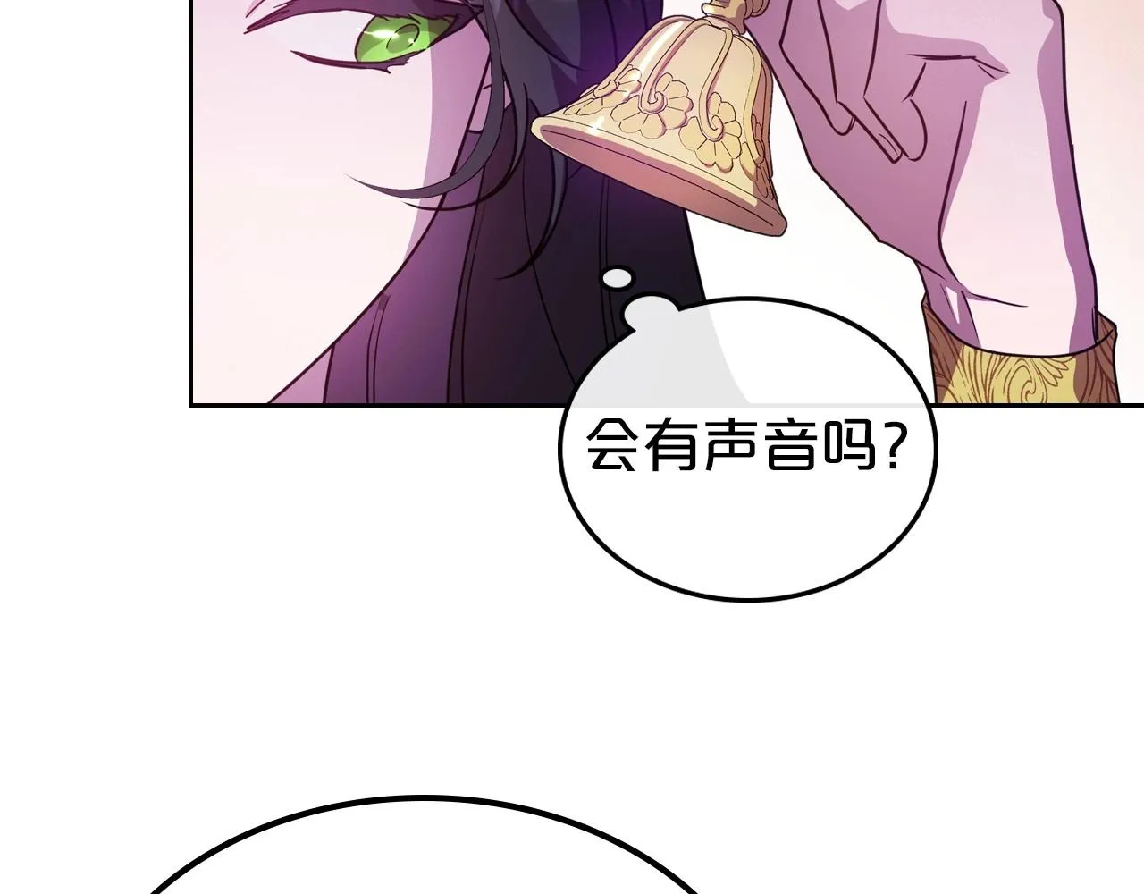 第60话 精致的利己主义 第116页