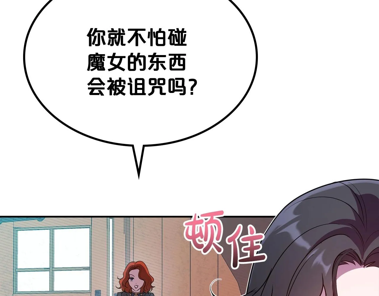 第60话 精致的利己主义 第117页