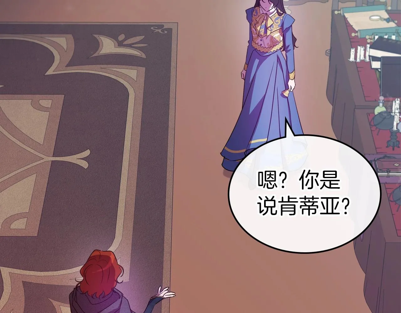 第60话 精致的利己主义 第122页