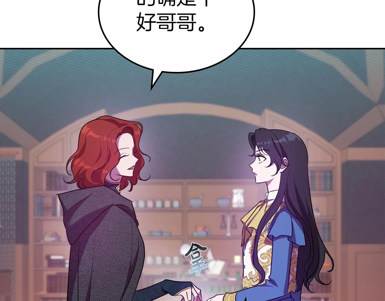 第60话 精致的利己主义 第125页
