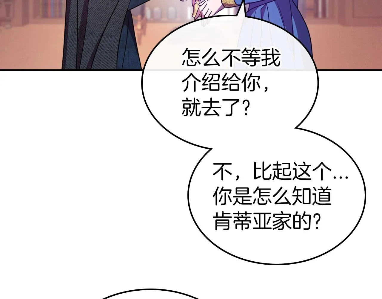 第60话 精致的利己主义 第126页