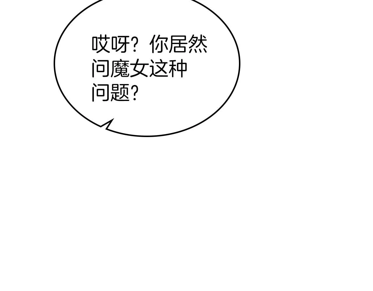 第60话 精致的利己主义 第127页