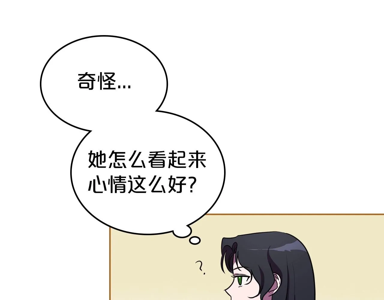 第60话 精致的利己主义 第131页