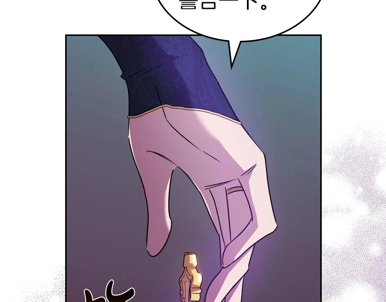 第60话 精致的利己主义 第134页