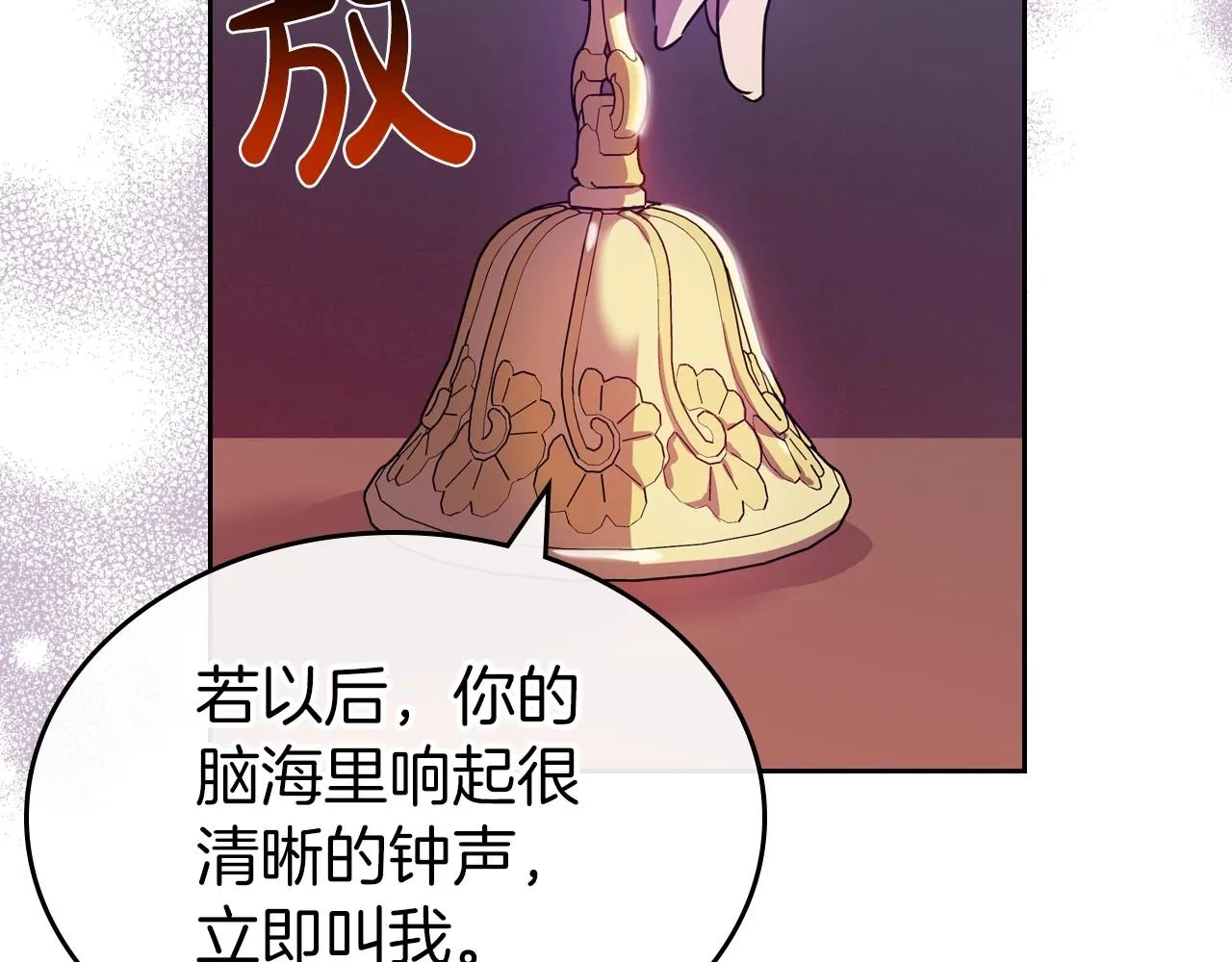 第60话 精致的利己主义 第135页