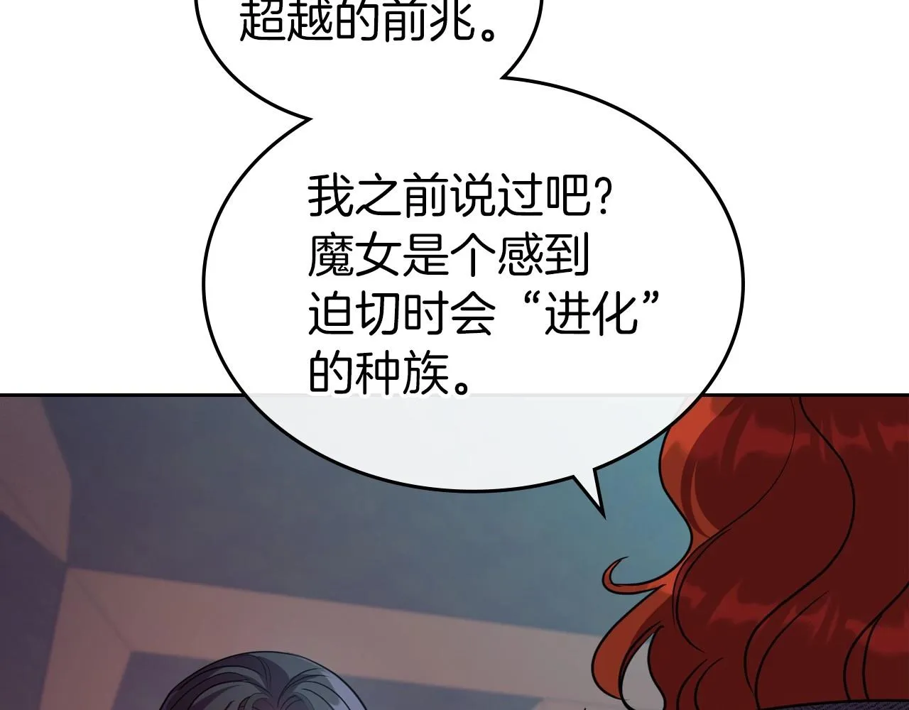 第60话 精致的利己主义 第137页