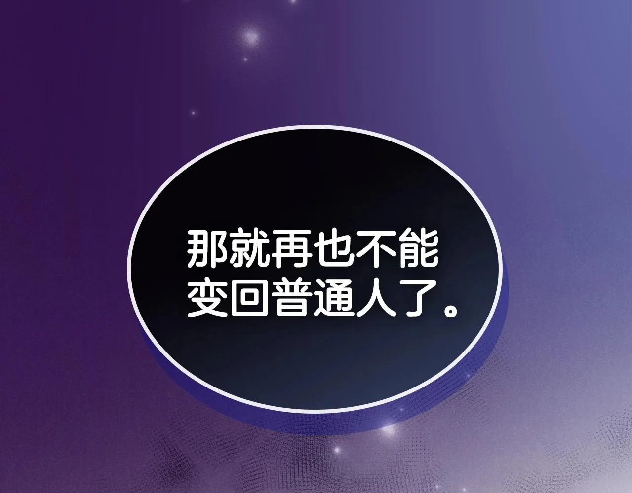 第60话 精致的利己主义 第140页
