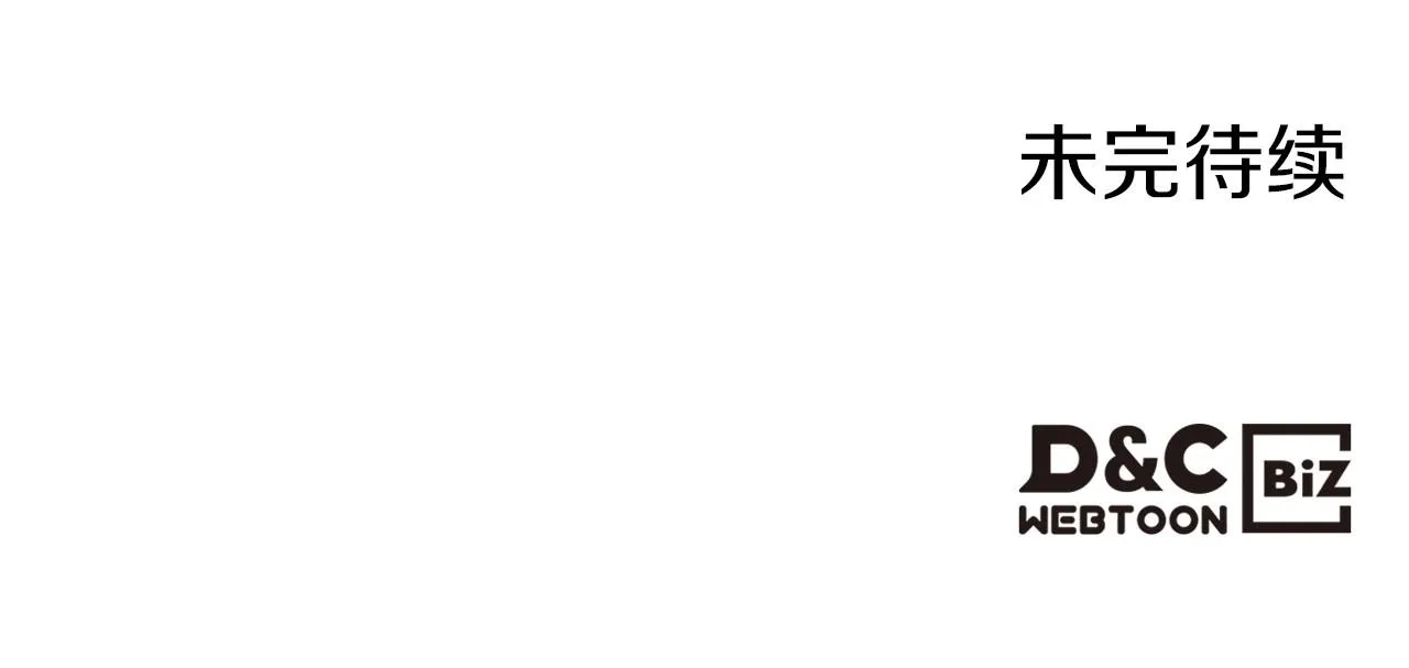 第60话 精致的利己主义 第143页