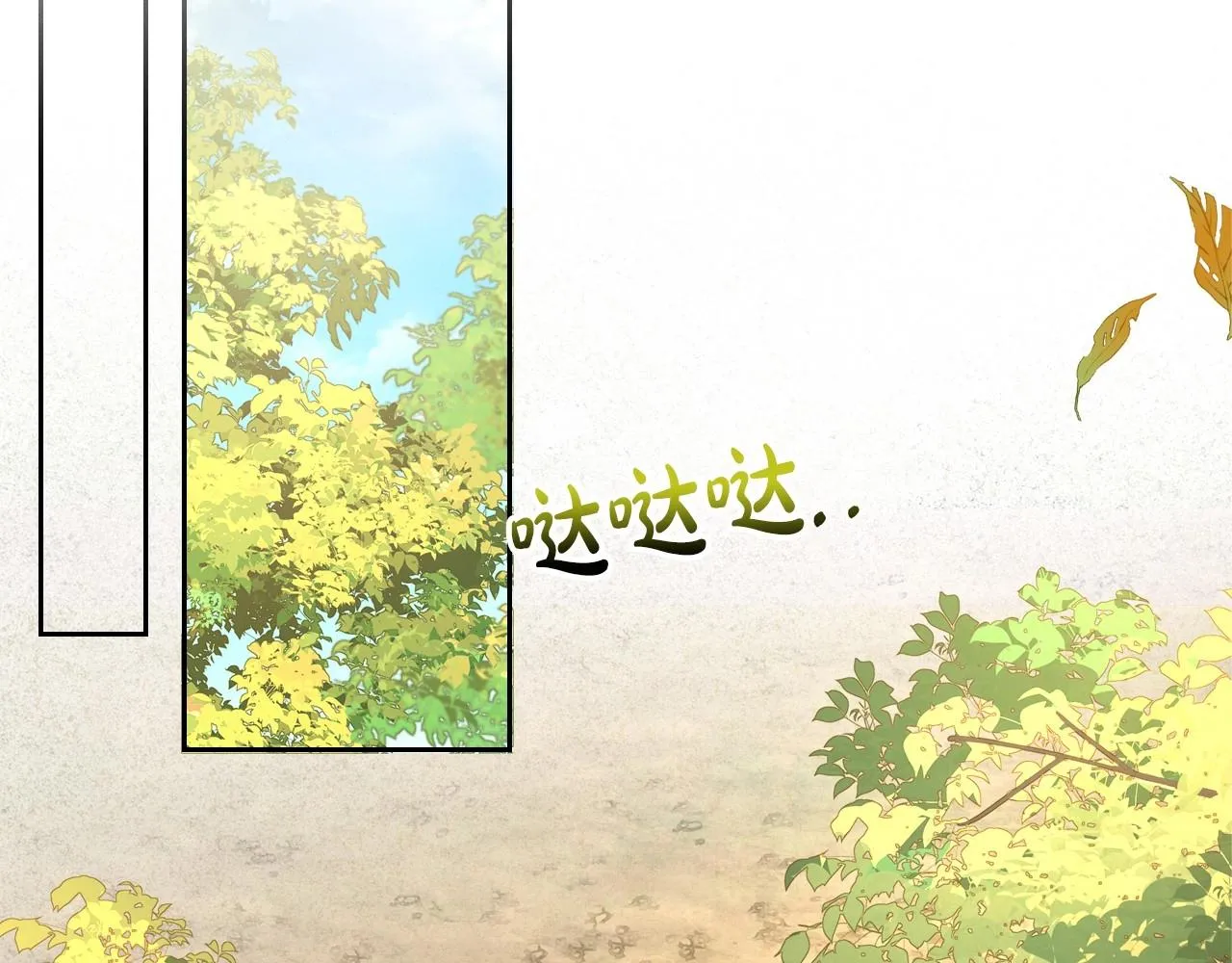 第59话 突如其来的告白 第7页