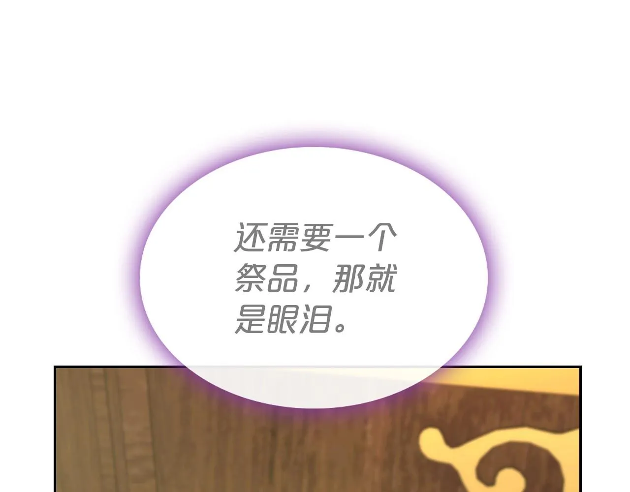 第59话 突如其来的告白 第10页