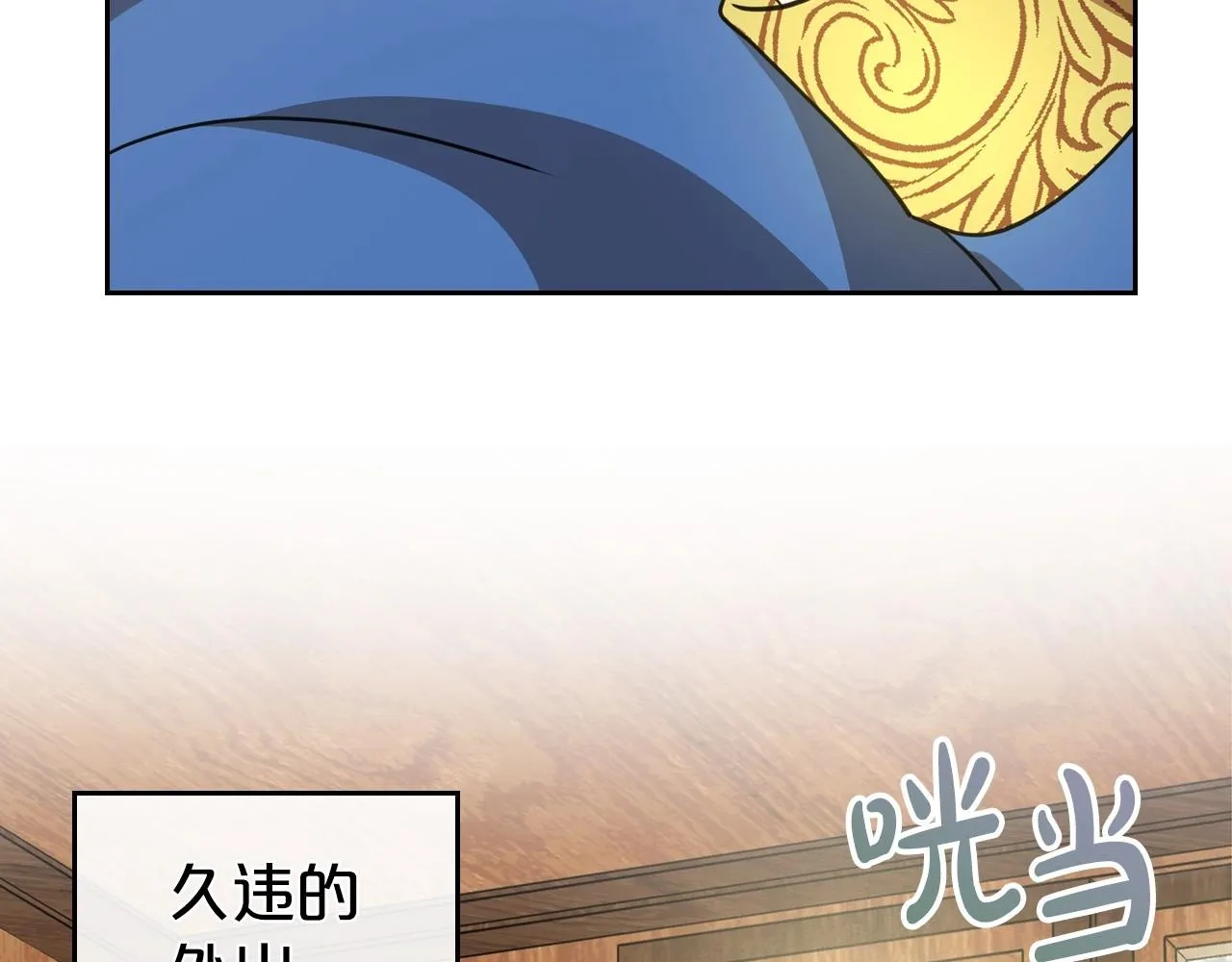 第59话 突如其来的告白 第12页