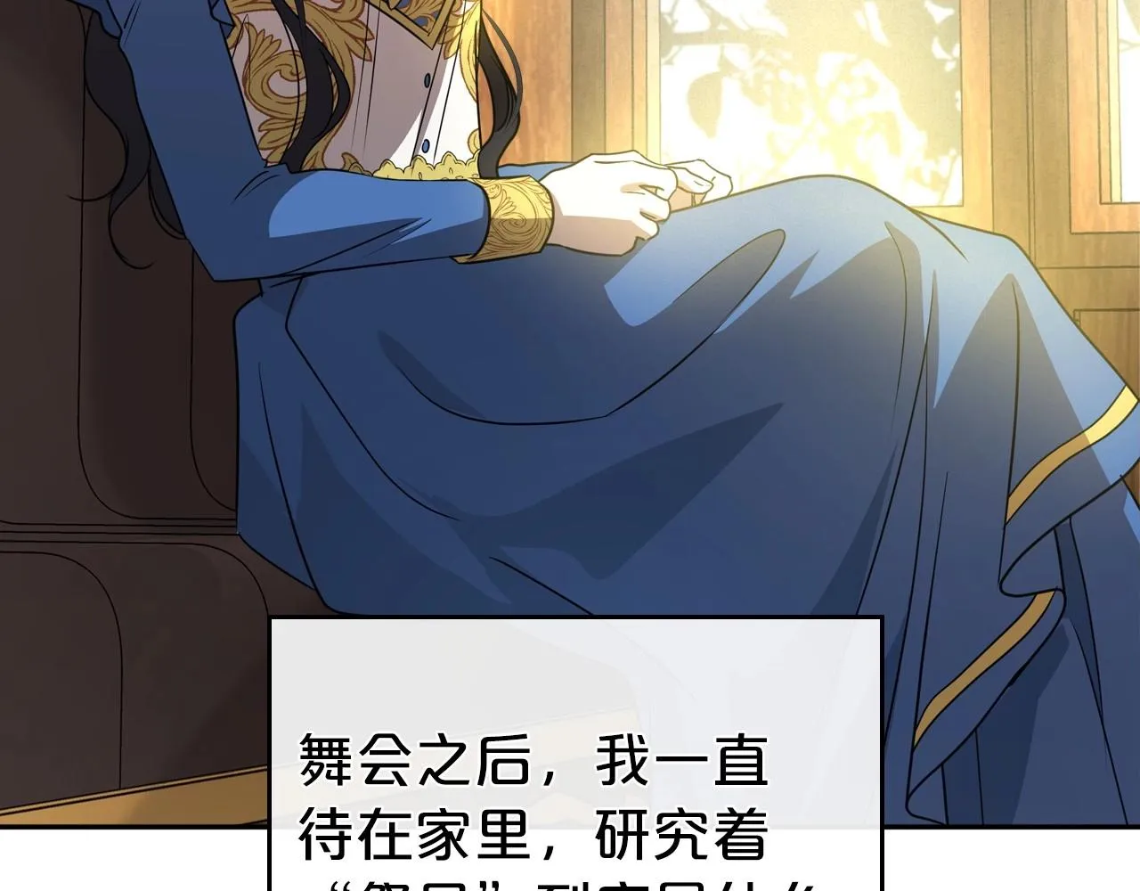 第59话 突如其来的告白 第14页