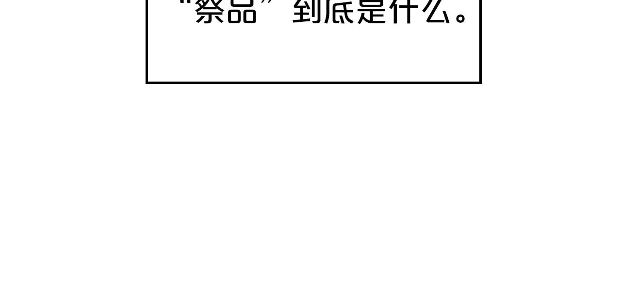 第59话 突如其来的告白 第15页