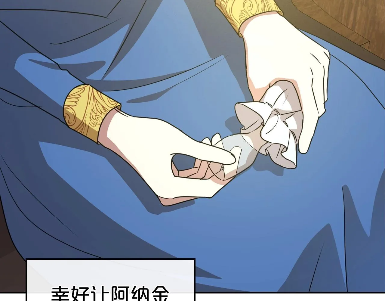 第59话 突如其来的告白 第17页