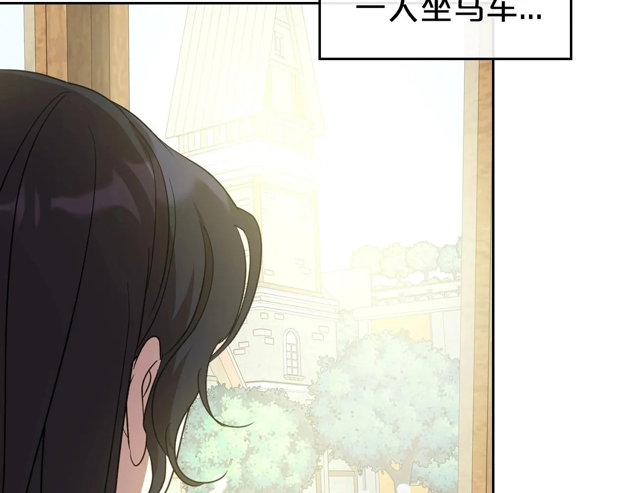 第59话 突如其来的告白 第19页