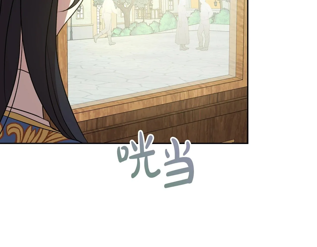 第59话 突如其来的告白 第20页