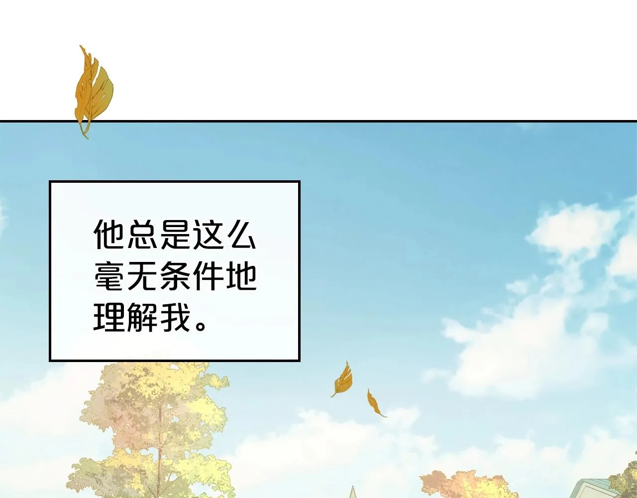 第59话 突如其来的告白 第24页