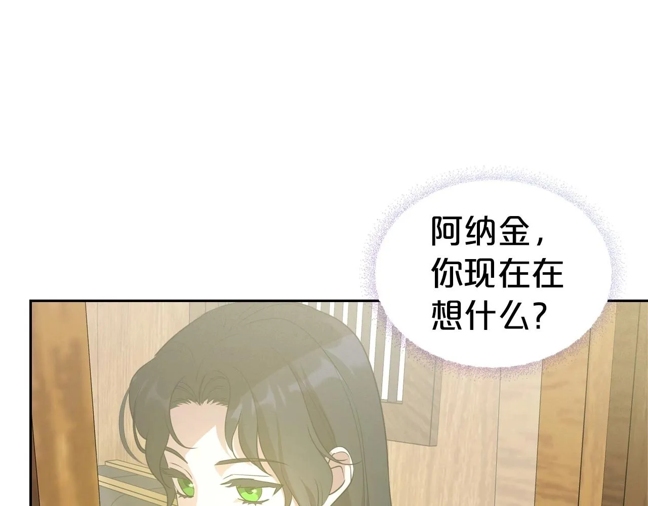 第59话 突如其来的告白 第27页