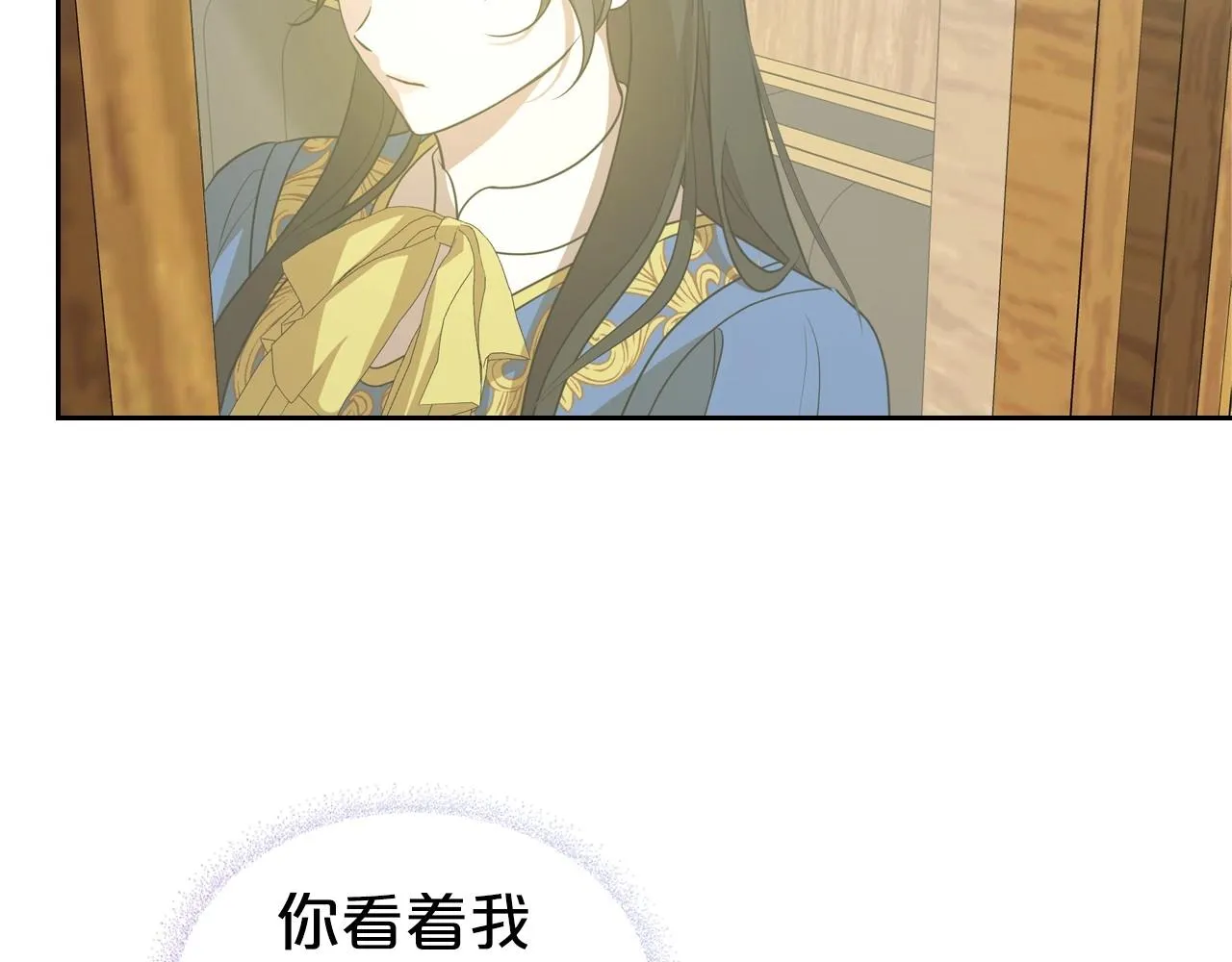 第59话 突如其来的告白 第28页