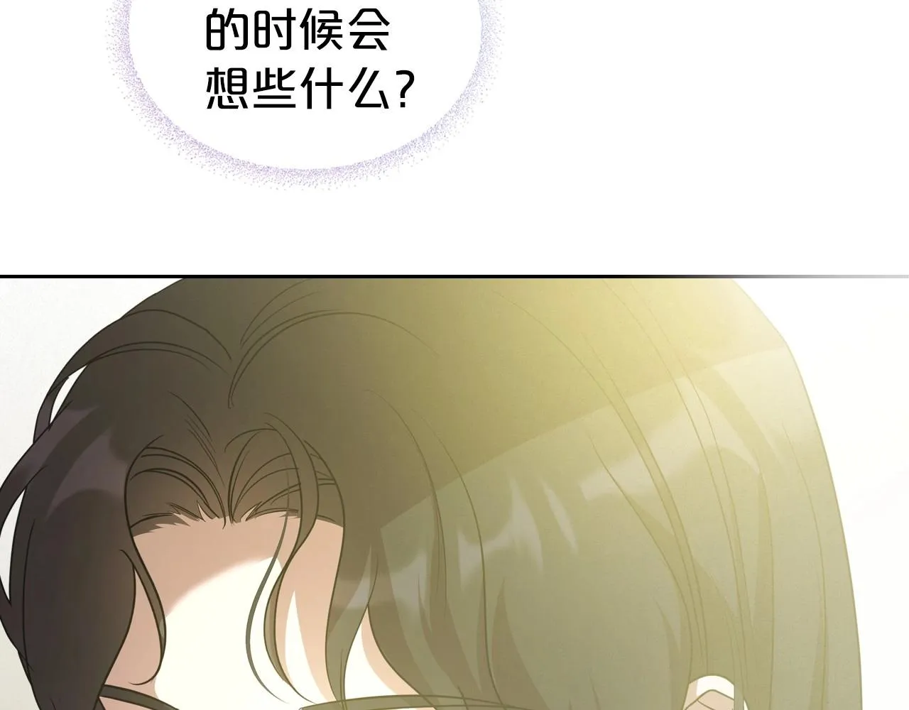 第59话 突如其来的告白 第29页