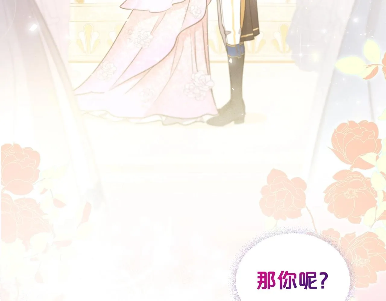 第59话 突如其来的告白 第34页
