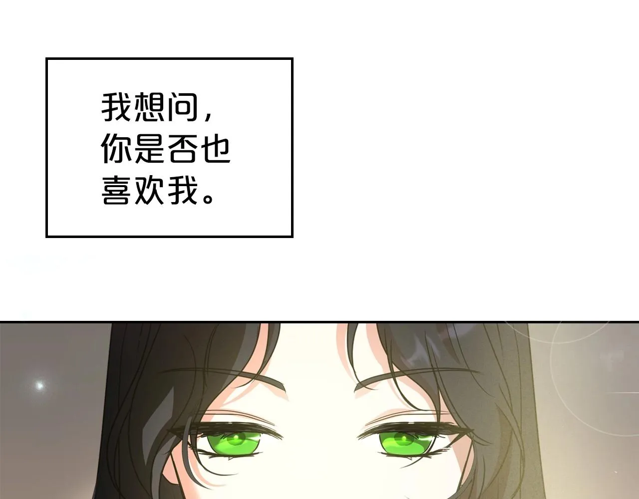 第59话 突如其来的告白 第38页