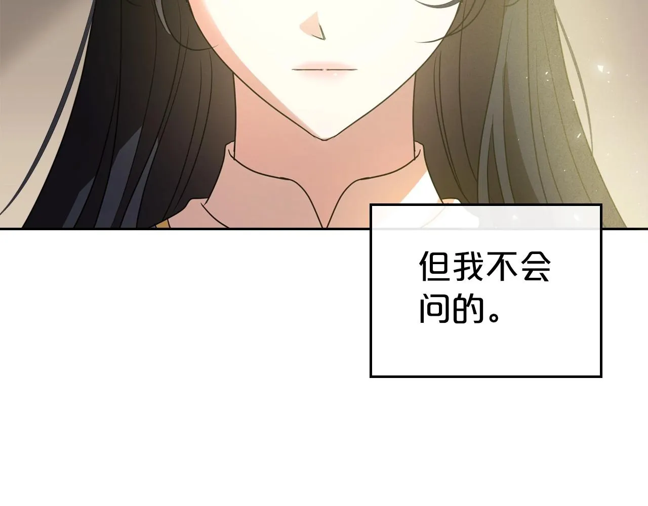 第59话 突如其来的告白 第39页
