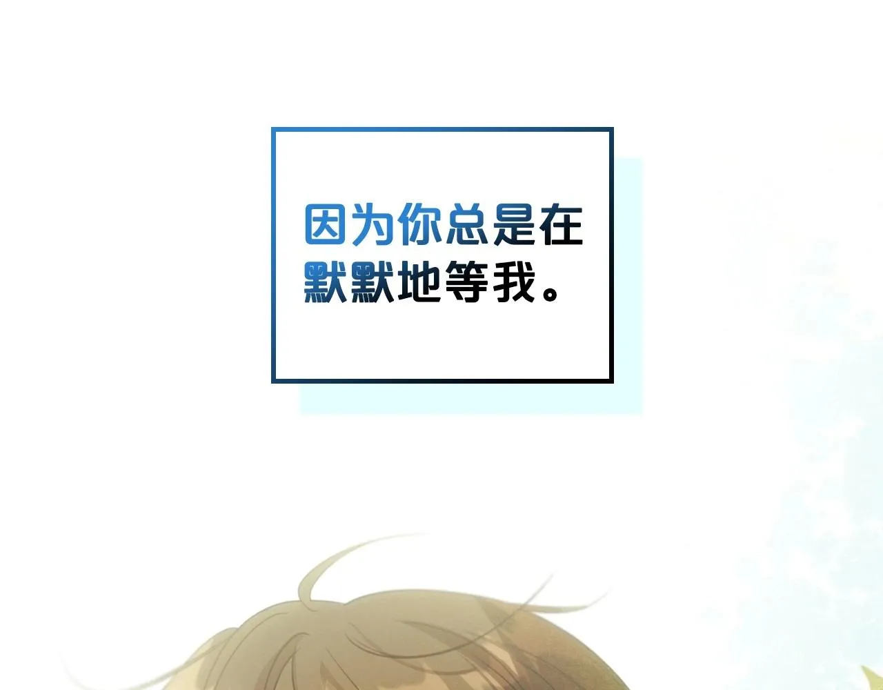 第59话 突如其来的告白 第40页