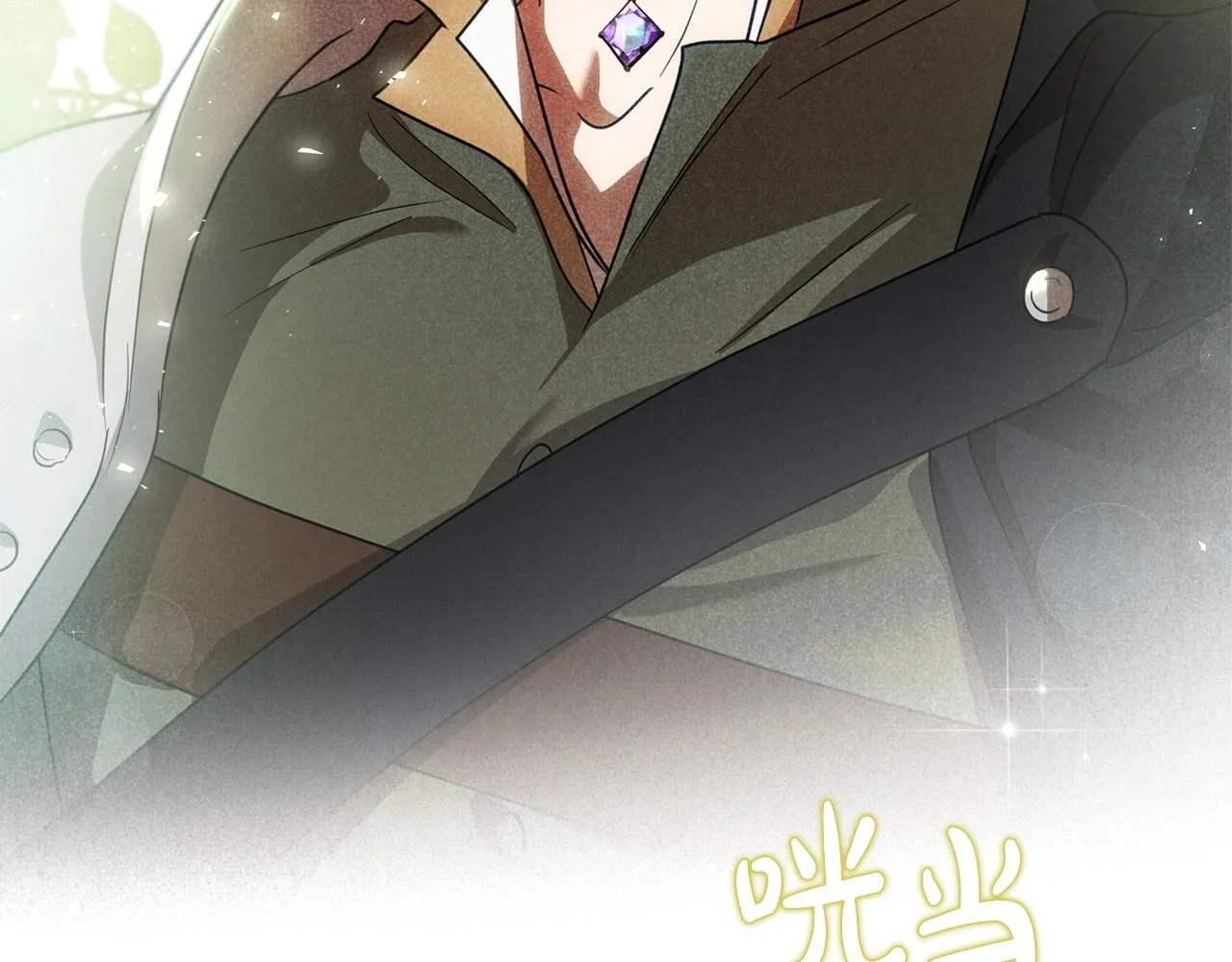 第59话 突如其来的告白 第42页