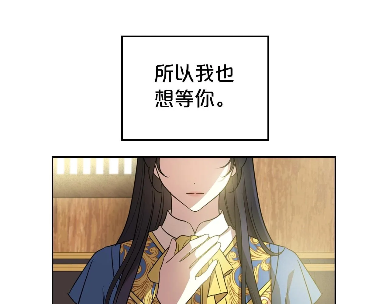 第59话 突如其来的告白 第44页