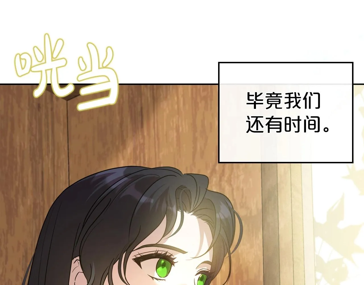 第59话 突如其来的告白 第47页