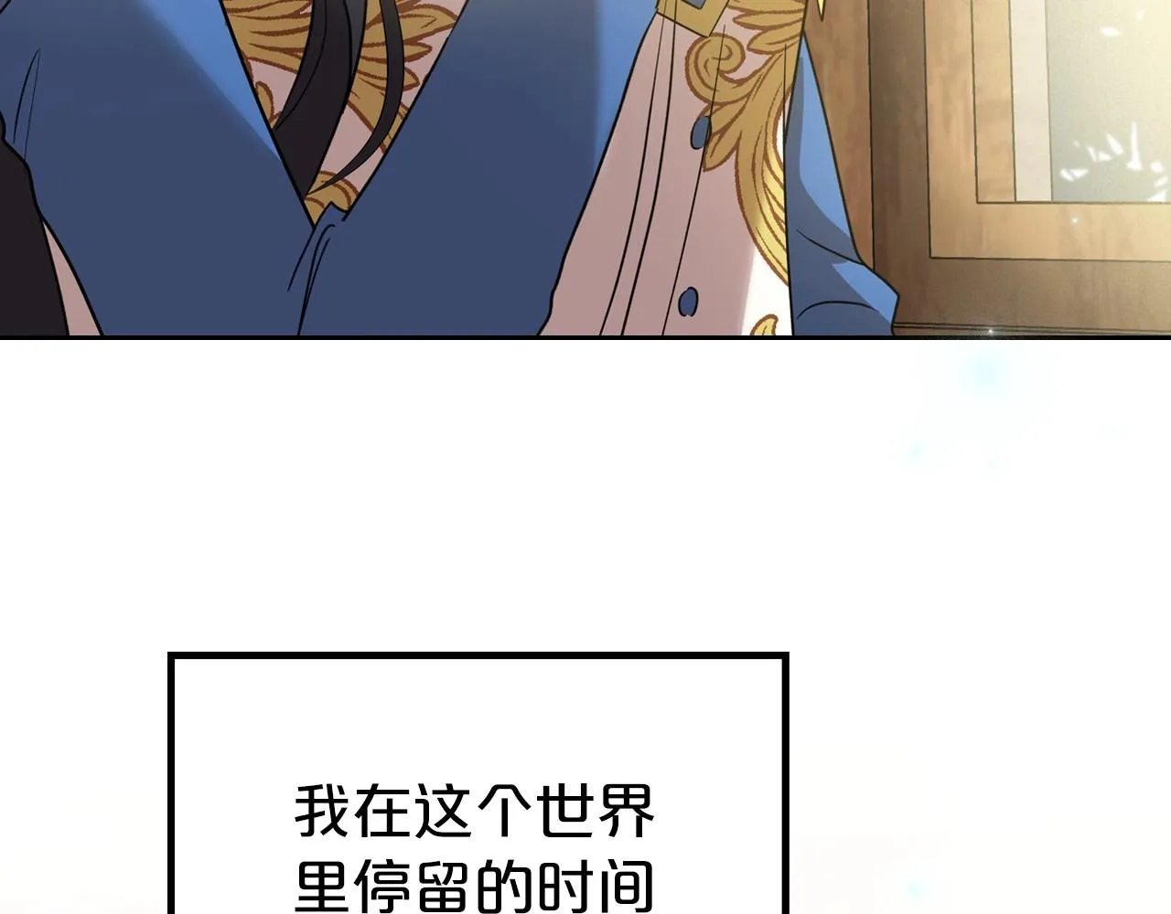 第59话 突如其来的告白 第49页